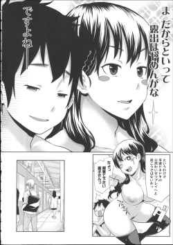 Page 97 of Kaichou wa Mirareru no ga Osuki