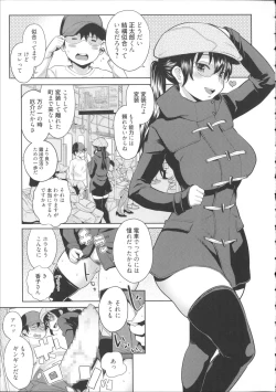 Page 98 of Kaichou wa Mirareru no ga Osuki