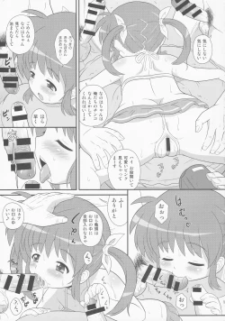Page 12 of Nanoha-chan Jii☆Ace
