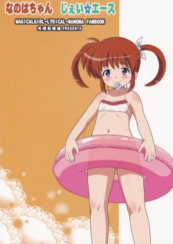 Page 22 of Nanoha-chan Jii☆Ace