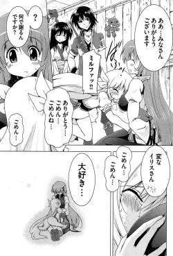 Page 101 of Zettai Saikyou☆Oppai Sensou!!