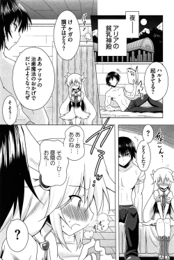 Page 102 of Zettai Saikyou☆Oppai Sensou!!
