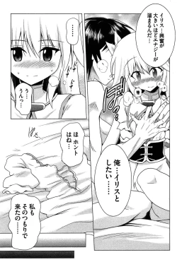 Page 105 of Zettai Saikyou☆Oppai Sensou!!