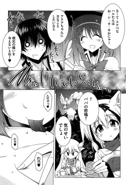 Page 117 of Zettai Saikyou☆Oppai Sensou!!