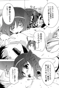 Page 118 of Zettai Saikyou☆Oppai Sensou!!