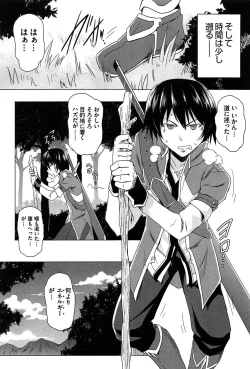 Page 13 of Zettai Saikyou☆Oppai Sensou!!