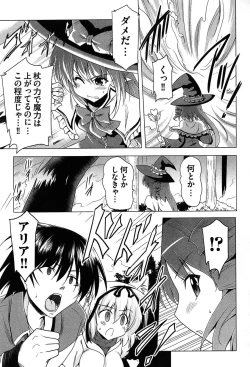 Page 159 of Zettai Saikyou☆Oppai Sensou!!