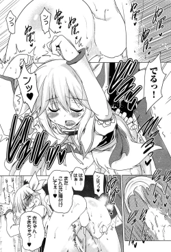 Page 184 of Zettai Saikyou☆Oppai Sensou!!