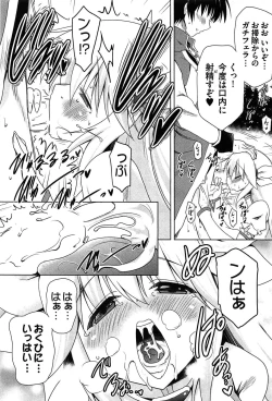 Page 186 of Zettai Saikyou☆Oppai Sensou!!
