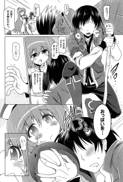 Page 20 of Zettai Saikyou☆Oppai Sensou!!