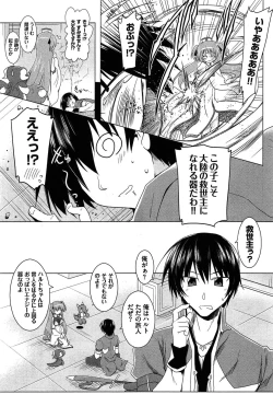 Page 21 of Zettai Saikyou☆Oppai Sensou!!