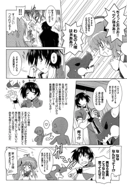 Page 28 of Zettai Saikyou☆Oppai Sensou!!