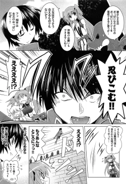 Page 45 of Zettai Saikyou☆Oppai Sensou!!