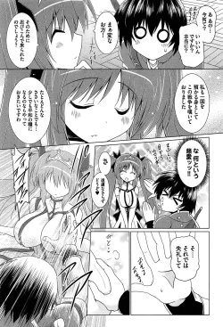 Page 50 of Zettai Saikyou☆Oppai Sensou!!