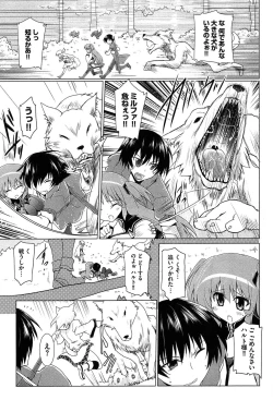 Page 61 of Zettai Saikyou☆Oppai Sensou!!
