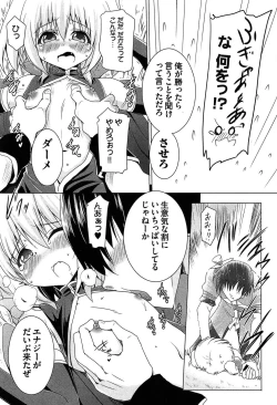Page 78 of Zettai Saikyou☆Oppai Sensou!!
