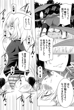 Page 80 of Zettai Saikyou☆Oppai Sensou!!