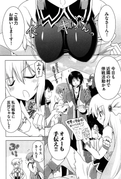 Page 84 of Zettai Saikyou☆Oppai Sensou!!