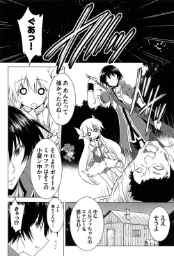 Page 94 of Zettai Saikyou☆Oppai Sensou!!