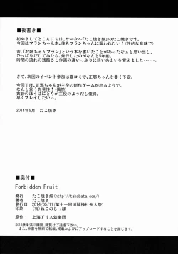 Page 25 of Forbidden Fruit