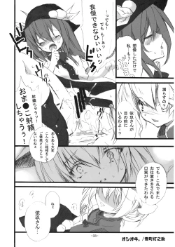 Page 32 of Wagamama Hime nado xx shite kureru