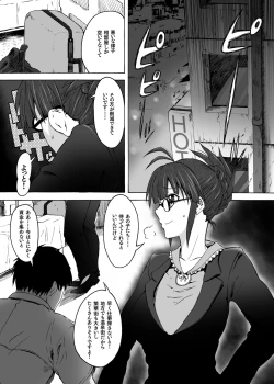 Page 3 of Kore ga Sore?