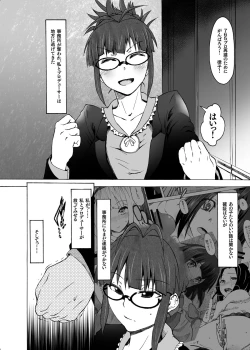 Page 4 of Kore ga Sore?