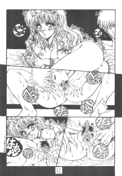 Page 24 of DANGER ZONE improved version SIDE A