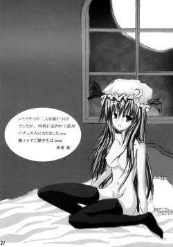 Page 21 of Sakujitsu Kanwa