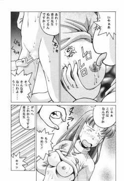 Page 24 of Naisho no Azuki