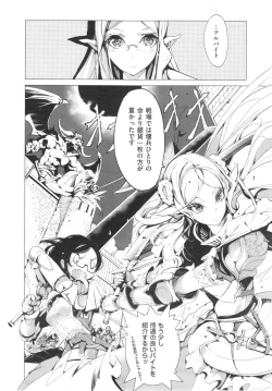 Page 12 of Elf no Yomeiri Ch.1-4