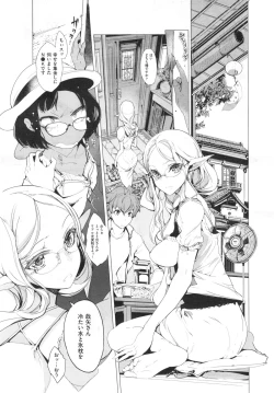 Page 7 of Elf no Yomeiri Ch.1-4