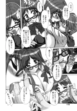 Page 119 of COMIC Tenma 2008-12