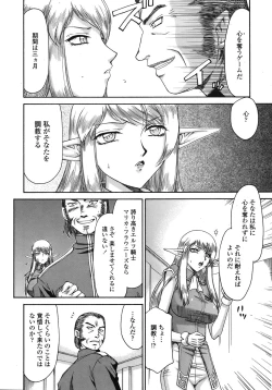 Page 139 of COMIC Tenma 2008-12