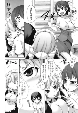 Page 161 of COMIC Tenma 2008-12