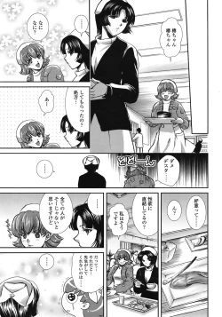 Page 190 of COMIC Tenma 2008-12