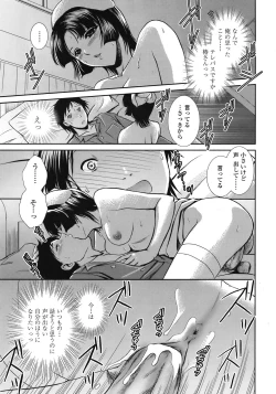 Page 202 of COMIC Tenma 2008-12