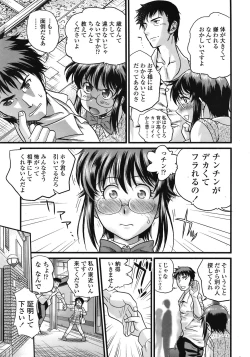 Page 218 of COMIC Tenma 2008-12