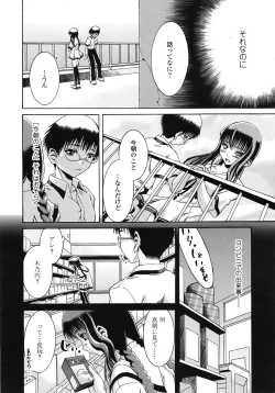 Page 276 of COMIC Tenma 2008-12