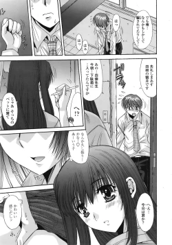 Page 305 of COMIC Tenma 2008-12