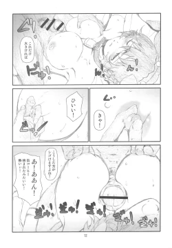 Page 11 of IDOL M@nage!!