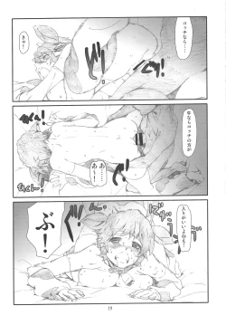 Page 18 of IDOL M@nage!!