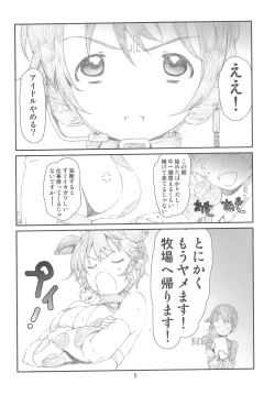 Page 4 of IDOL M@nage!!