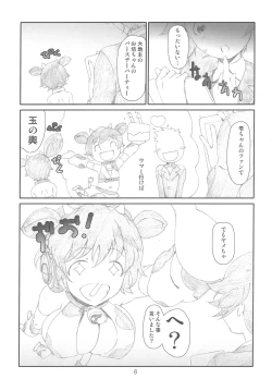 Page 5 of IDOL M@nage!!