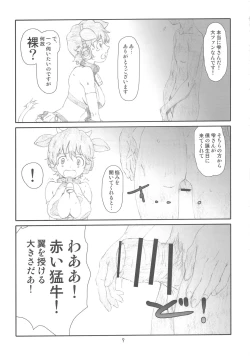 Page 8 of IDOL M@nage!!