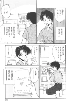 Page 108 of Kinshin Kouhai