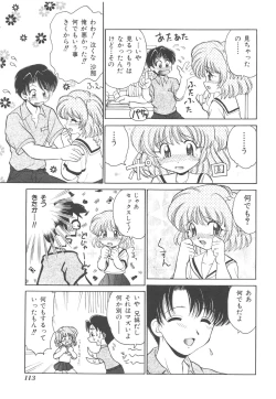 Page 114 of Kinshin Kouhai