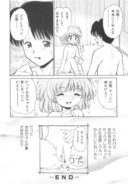 Page 123 of Kinshin Kouhai