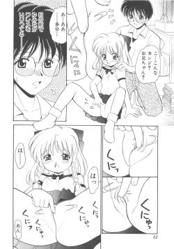 Page 13 of Kinshin Kouhai
