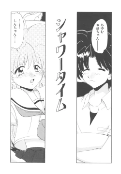 Page 143 of Kinshin Kouhai